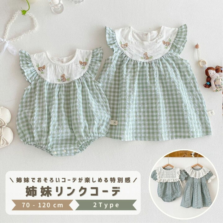 楽天市場】ベビー服 姉妹コーデ 姉妹リンク ロンパース ワンピース  