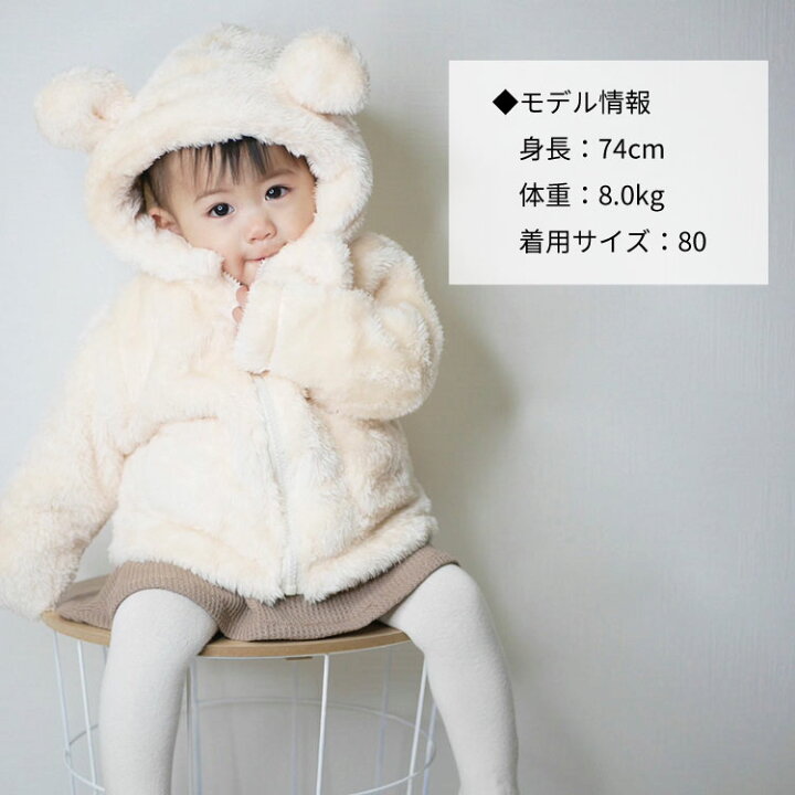 楽天市場】ベビー服 子供服 ボアジャケット ジャケット アウター 長袖  