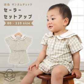 【20%OFF】セットアップ 上下セット 男の子 女の子 夏服 ベビー服 子供服 服 ベビー 子ども 子供 赤ちゃん 夏 セーラー チェック 半袖 おしゃれ かわいい カジュアル セパレート 韓国 韓国ベビー服 80 90 100 110 120