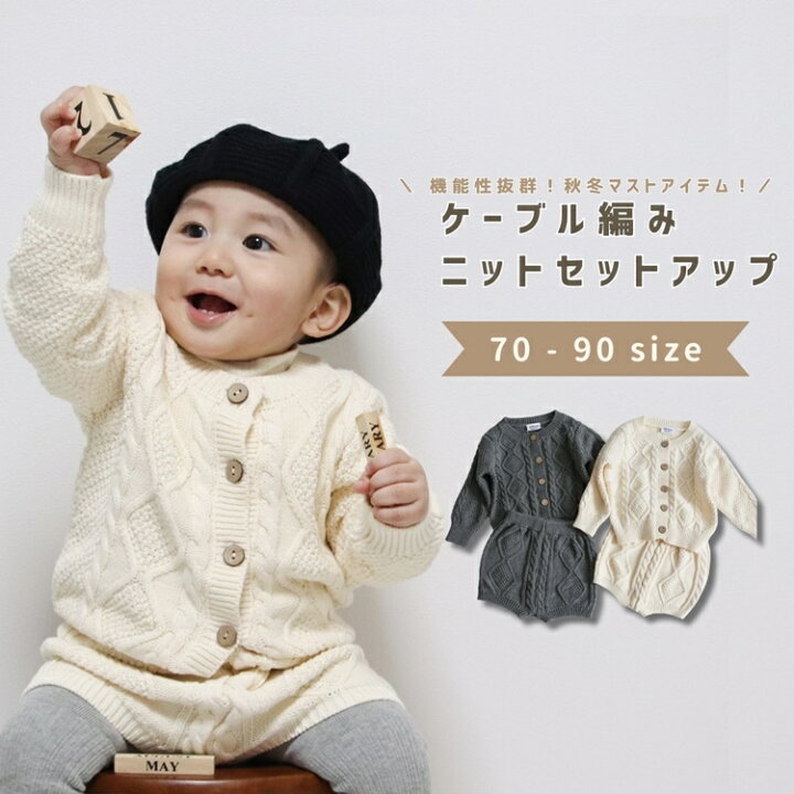 楽天市場】ベビー服 子供服 セットアップ 上下セット 長袖 男の子 