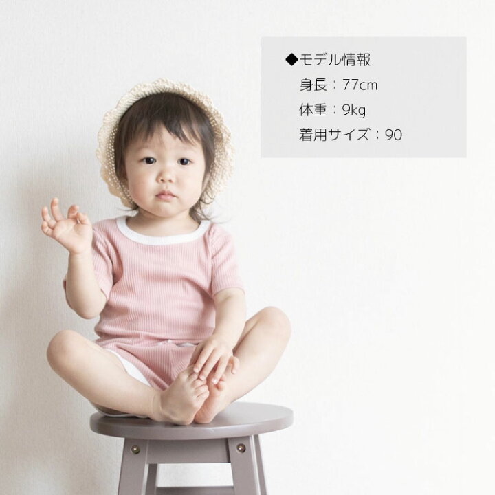 楽天市場 ベビー服 セットアップ 上下セット 子供服 子ども服 男の子 女の子 ベビー キッズ 春 夏シンプル リブ 半袖 夏服 春服 おしゃれ 可愛い かわいい 保育園 幼稚園 70 80 90 100 110 出産祝い キッズ服 安い 韓国 コットン 韓国ベビー服
