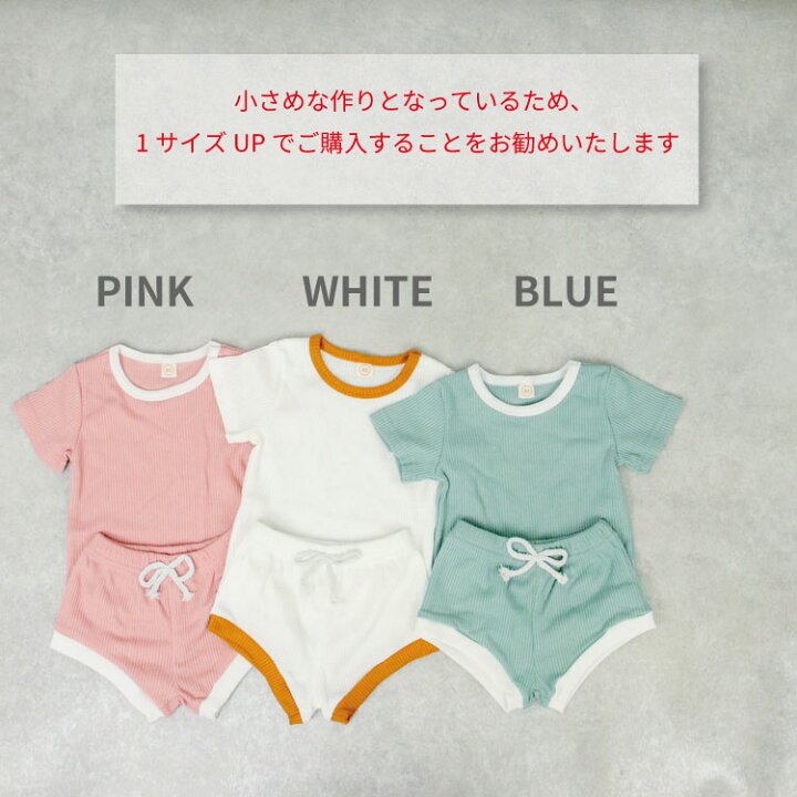 楽天市場 ベビー服 セットアップ 上下セット 子供服 子ども服 男の子 女の子 ベビー キッズ 春 夏シンプル リブ 半袖 夏服 春服 おしゃれ 可愛い かわいい 保育園 幼稚園 70 80 90 100 110 出産祝い キッズ服 安い 韓国 コットン 韓国ベビー服