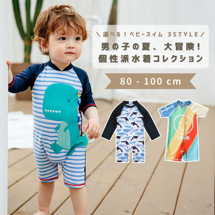 楽天市場 水着 男の子 可愛い 夏 キッズ ベビー ベビー水着 赤ちゃん ジュニア ロンパース ロンパース水着 子供用 こども ジュニア おしゃれ 水遊び プール 海 ベビー服とルームウェアのhishop 楽天市場 水着 男の子 可愛い 夏 キッズ ベビー ベビー水着 赤ちゃん ジュニア ロンパース ロンパース水着 子供用 こども ジュニア おしゃれ 水遊び プール 海 ベビー服とルームウェアのhishop