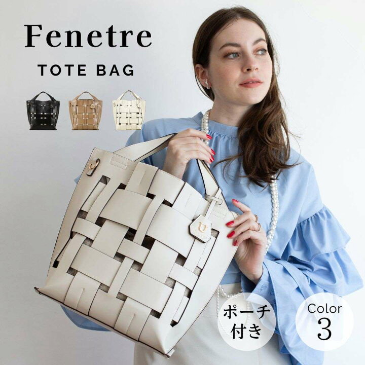 楽天市場】U(ユー) 【10%OFF】【TVドラマ着用商品】トートバッグ 