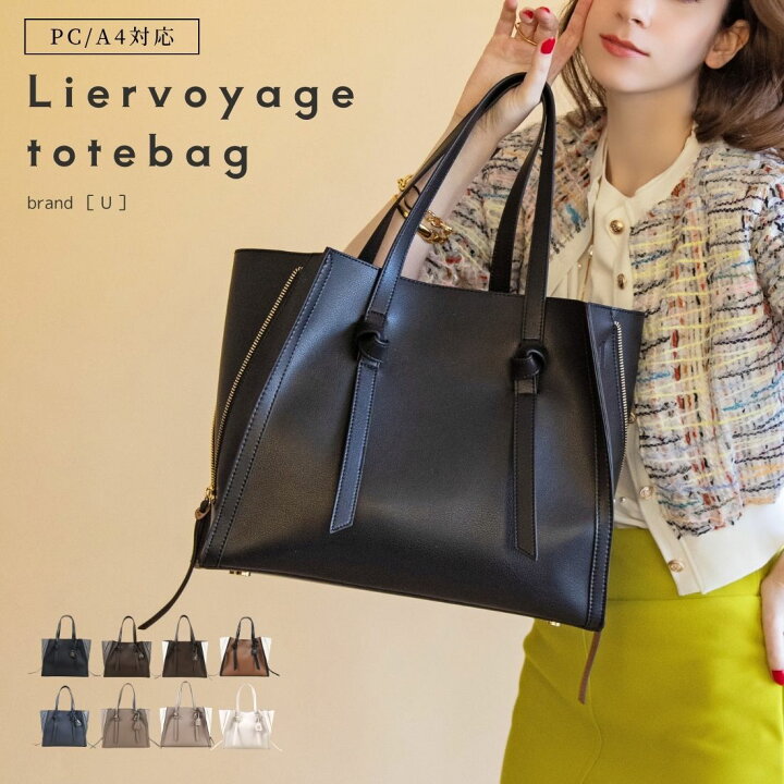 楽天市場】U(ユー) 10%OFF Lier リエール ボヤージュ ノットハンドル