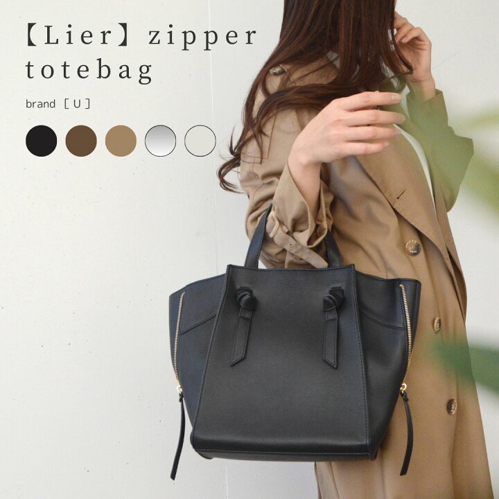 楽天市場】U(ユー) 【10％OFF】 トートバッグ 2way ショルダー 
