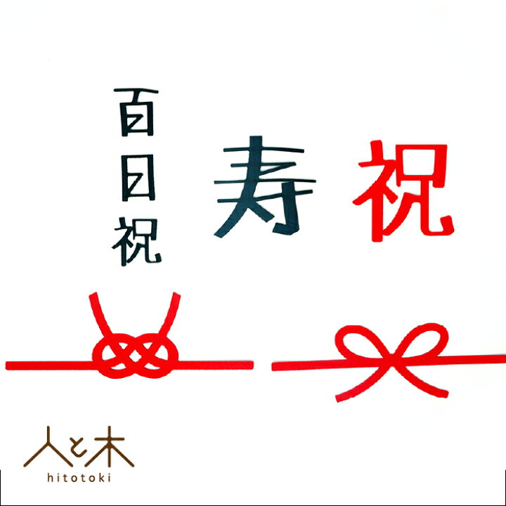 楽天市場 100日 祝い 飾り ガーランド 寝相アート 100日祝い 百日祝い 男の子 女の子 誕生日 飾り付け 100 Days 月齢フォト マンスリーフォト メール便 送料無料 北欧 モノトーン ブラック シンプル 子供部屋 かわいい おしゃれ レターバナー インスタ映え 木の雛人形