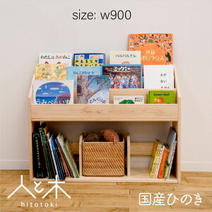 絵本ラック 北欧の人気商品 通販 価格比較 価格 Com