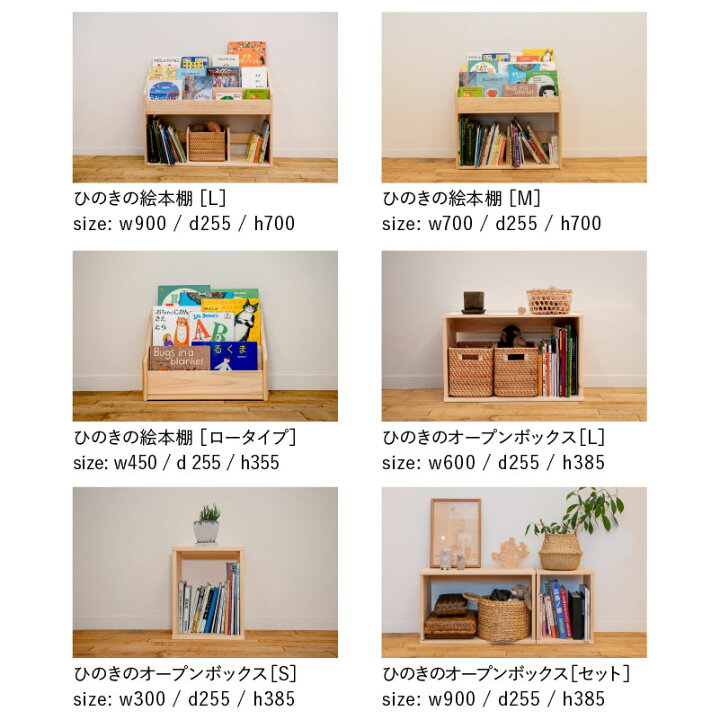 楽天市場】絵本棚 ヒノキ おしゃれ スリム おもちゃ 収納 コンパクト 