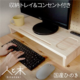 楽天市場 モニター台 木製の通販 楽天市場 モニター台 木製の通販