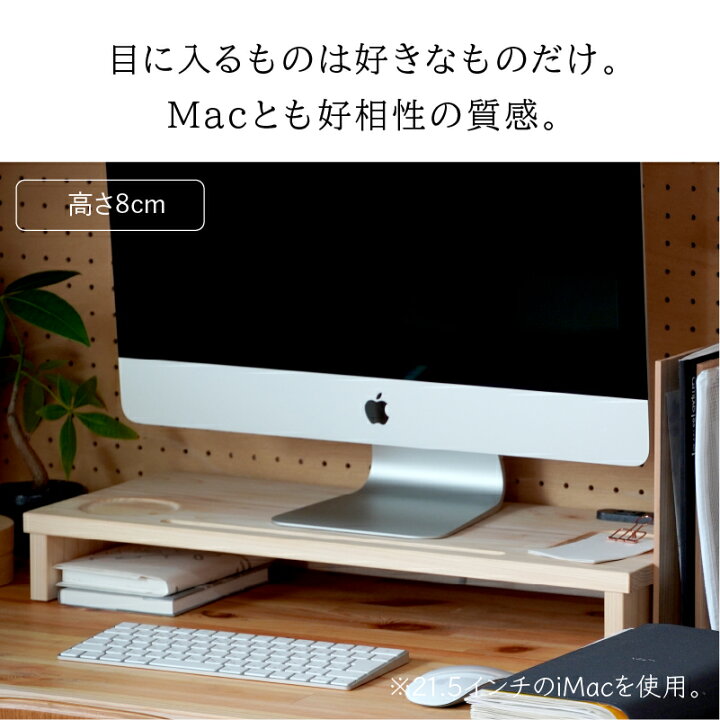 楽天市場 モニター台 木製 モニターラック コンセント コンセント付 パソコン台 机上 無垢 キーボード 収納 おしゃれ 机上台 ローボード 国産 ひのき 天然木 モニタースタンド ラック デスク収納 デスク 木製家具 小物収納 デスク周り 整理整頓 北欧 幅60cm 奥行25cm 高
