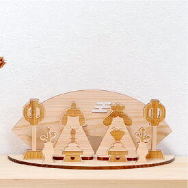 【25年11月中のお届け予定】 雛人形 木製 おしゃれ コンパクト インテリア ひな飾り 初節句 節句 ひな人形 モダン 天然木 国産 可愛い 収納飾り 木 玄関 桃の節句 組み木 今どき 【クムキ 羽 〜はね〜 親王雛飾り】