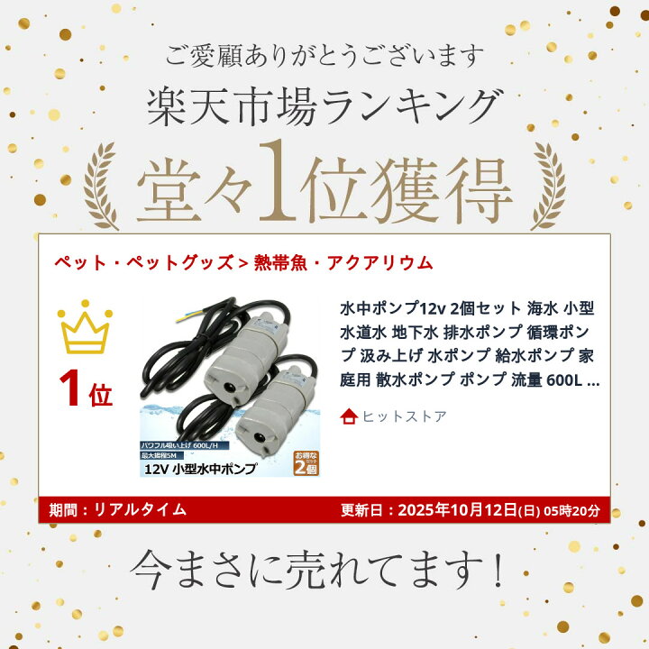 Logianami 水中ポンプ 12v 海水 小型 水道水 地下水 排水ポンプ 循環ポンプ 汲み上げ 水ポンプ Amazon | Tencen 水中ポンプ 小型 排水ポンプ 循環ポンプ 12V 高揚程5M 流量1100L/H 水陸両用 静音 電動 水やり  水槽の給排水 池ポンプ バスポンプ お風呂の水 シャワーポンプ 日本語取扱説明書 | 給水・排水ポンプ本体