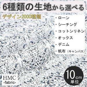 【10cm単位:送料無料】 生地 布 オーダープリント布 ( シーチング or オックス ) / fab-cm00033