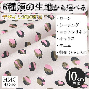 【10cm単位:送料無料】 生地 布 オーダープリント布 ( シーチング or オックス ) / fab-cm00149