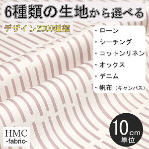 【10cm単位:送料無料】 生地 布 オーダープリント布 ( シーチング or オックス ) / fab-cm00163