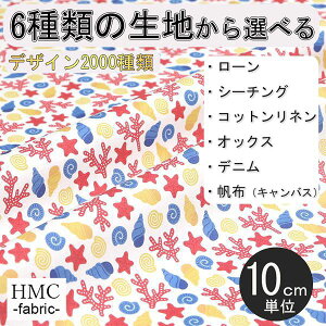 【10cm単位:送料無料】 生地 布 オーダープリント布 ( シーチング or オックス ) / fab-cm00104