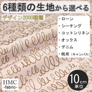 【10cm単位:送料無料】 生地 布 オーダープリント布 ( シーチング or オックス ) / fab-cm00111