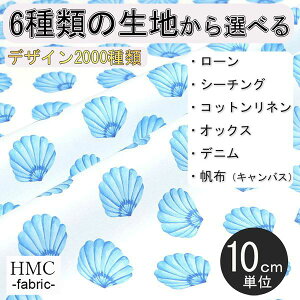 【10cm単位:送料無料】 生地 布 オーダープリント布 ( シーチング or オックス ) / fab-cm00208