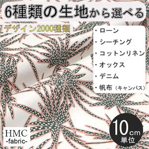 【10cm単位:送料無料】 生地 布 オーダープリント布 ( シーチング or オックス ) / fab-cm00254