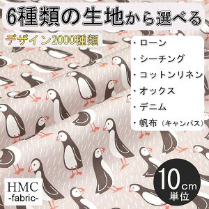 【10cm単位:送料無料】 生地 布 オーダープリント布 ( シーチング or オックス ) / fab-cm00262