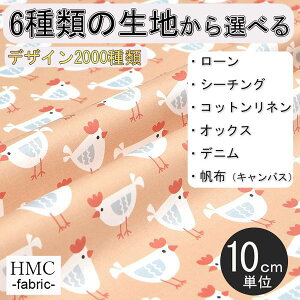 【10cm単位:送料無料】 生地 布 オーダープリント布 ( シーチング or オックス ) / fab-cm00264