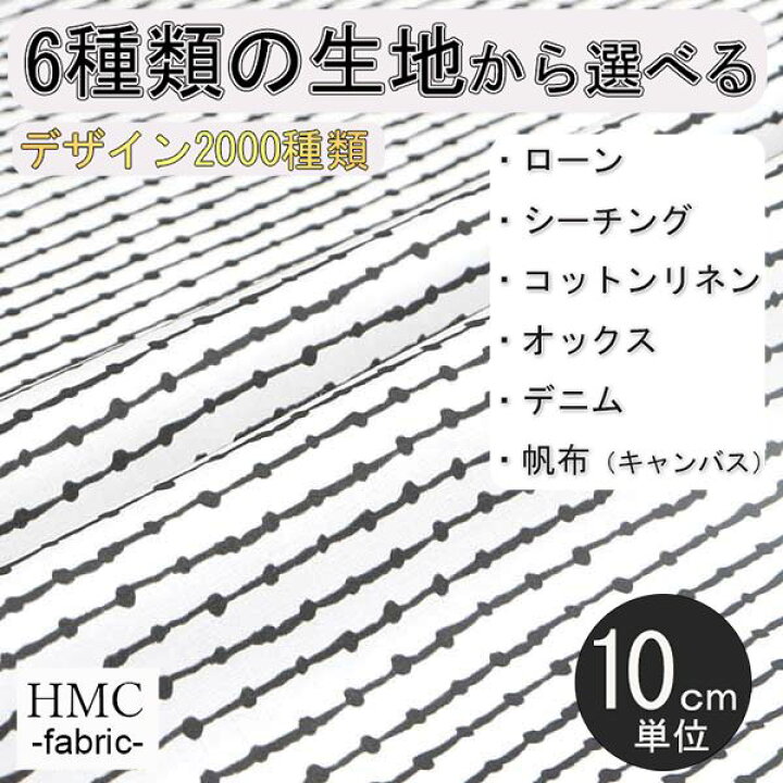 【シーチング:50cm単位(106cm幅)】 エコプリントシリーズ HMCファブリック 生地 布 花柄 北欧 男の子 女の子 fab-cm00289 型紙・パターン&布 専門店 hmc エコプリントシリーズ fab-cm01293