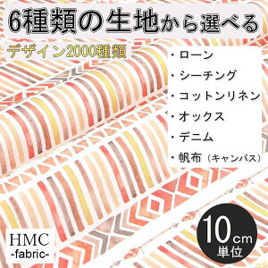 【10cm単位:送料無料】 生地 布 オーダープリント布 ( シーチング or オックス ) / fab-cm00345