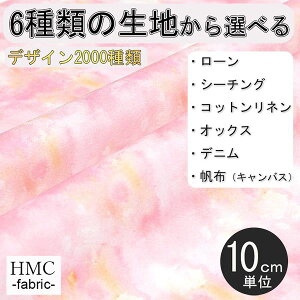 【10cm単位:送料無料】 生地 布 オーダープリント布 ( シーチング or オックス ) / fab-cm00348