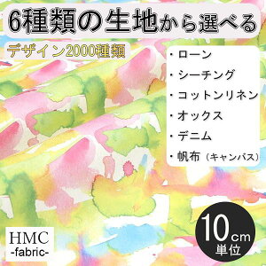 【10cm単位:送料無料】 生地 布 オーダープリント布 ( シーチング or オックス ) / fab-cm00375