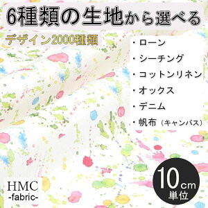 【10cm単位:送料無料】 生地 布 オーダープリント布 ( シーチング or オックス ) / fab-cm00377