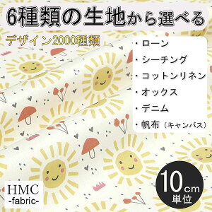 【10cm単位:送料無料】 生地 布 オーダープリント布 ( シーチング or オックス ) / fab-cm00382