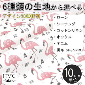 【10cm単位:送料無料】 生地 布 オーダープリント布 ( シーチング or オックス ) / fab-cm00386