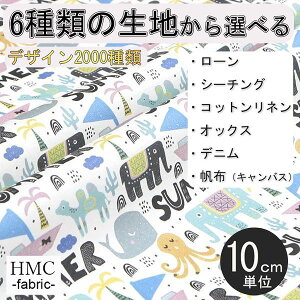 【10cm単位:送料無料】 生地 布 オーダープリント布 ( シーチング or オックス ) / fab-cm00389