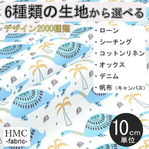 【10cm単位:送料無料】 生地 布 オーダープリント布 ( シーチング or オックス ) / fab-cm00400