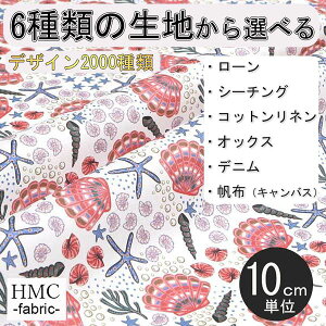 【10cm単位:送料無料】 生地 布 オーダープリント布 ( シーチング or オックス ) / fab-cm00457