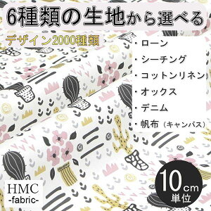 【10cm単位:送料無料】 生地 布 オーダープリント布 ( シーチング or オックス ) / fab-cm00562