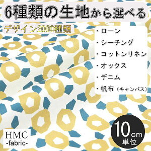 【10cm単位:送料無料】 生地 布 オーダープリント布 ( シーチング or オックス ) / fab-cm00582