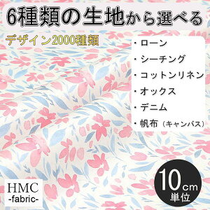 【10cm単位:送料無料】 生地 布 オーダープリント布 ( シーチング or オックス ) / fab-cm00666