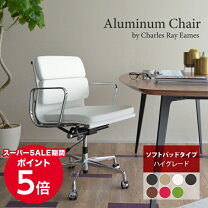 楽天市場】アルミナムチェア リプロダクトの通販