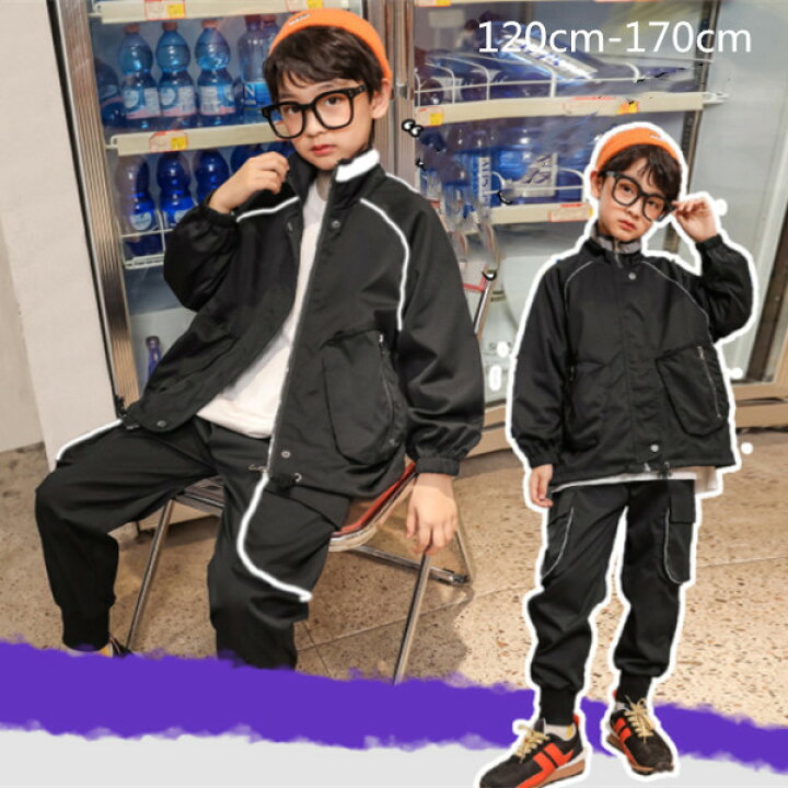 楽天市場 韓国子供服 セットアップ 春秋 かっこいい 男の子 ファッション 上下セットアウター パンツ キッズ ボーイズ 2点セット 長袖 長ズボン 無地 カジュアル スポーツウェア 運動 普段着 通学着 ブラック 1cm 130cm 140cm 150cm 160cm 170cm Hohoemimarket