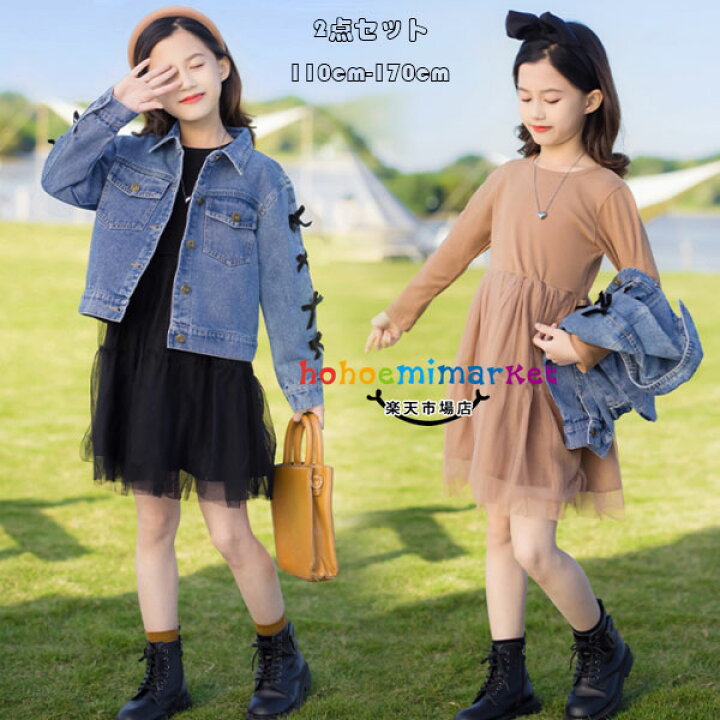 楽天市場 韓国子供服 セットアップ お洒落 春服 2点セット 結婚式 呼ばれ 女の子 セットアップ デニムジャケット ワンピース プリンセス イベント 誕生日 お祝い お出かけ 学生 通学着 姉妹 セットアップ 110 1 130 140 150 160 170 長袖ワンピ チュールスカート