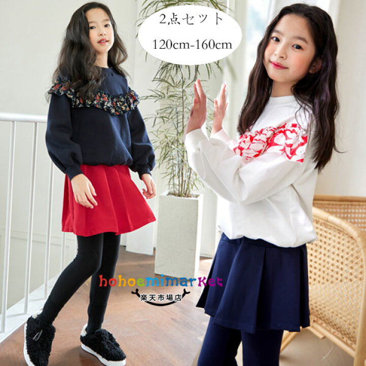 楽天市場】韓国子供服 セットアップ 女の子 秋服 上下セット 長袖  