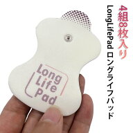 オムロンHV-LLPADエレパルスロングライフパッド 互換品 エレパルス用 4組8枚 オムロンHV-LLPADエレパルス…