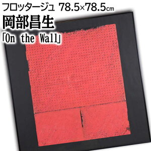 G  wOn the Wallx ͋ 邢  pi A[g ׂ܂