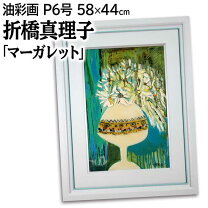楽天市場】油彩画（テーマ（絵画）静物）（絵画｜アート・美術品・骨董 