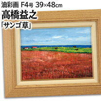 楽天市場】油彩画（テーマ（絵画）風景）（絵画｜アート・美術品・骨董 