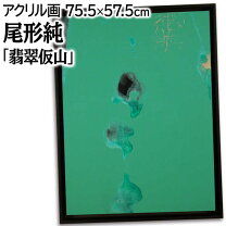 楽天市場】シルクスクリーン（版画｜絵画）：アート・美術品・骨董品  