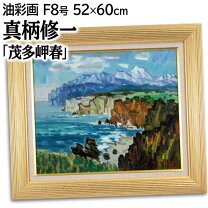 楽天市場】油彩画（テーマ（絵画）風景）（絵画｜アート・美術品・骨董 