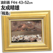 楽天市場】油彩画（テーマ（絵画）風景）（絵画｜アート・美術品・骨董 